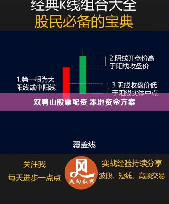 双鸭山股票配资 本地资金方案
